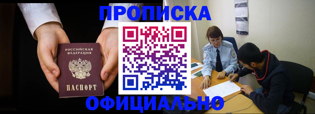 временная регистрация в Октябрьском