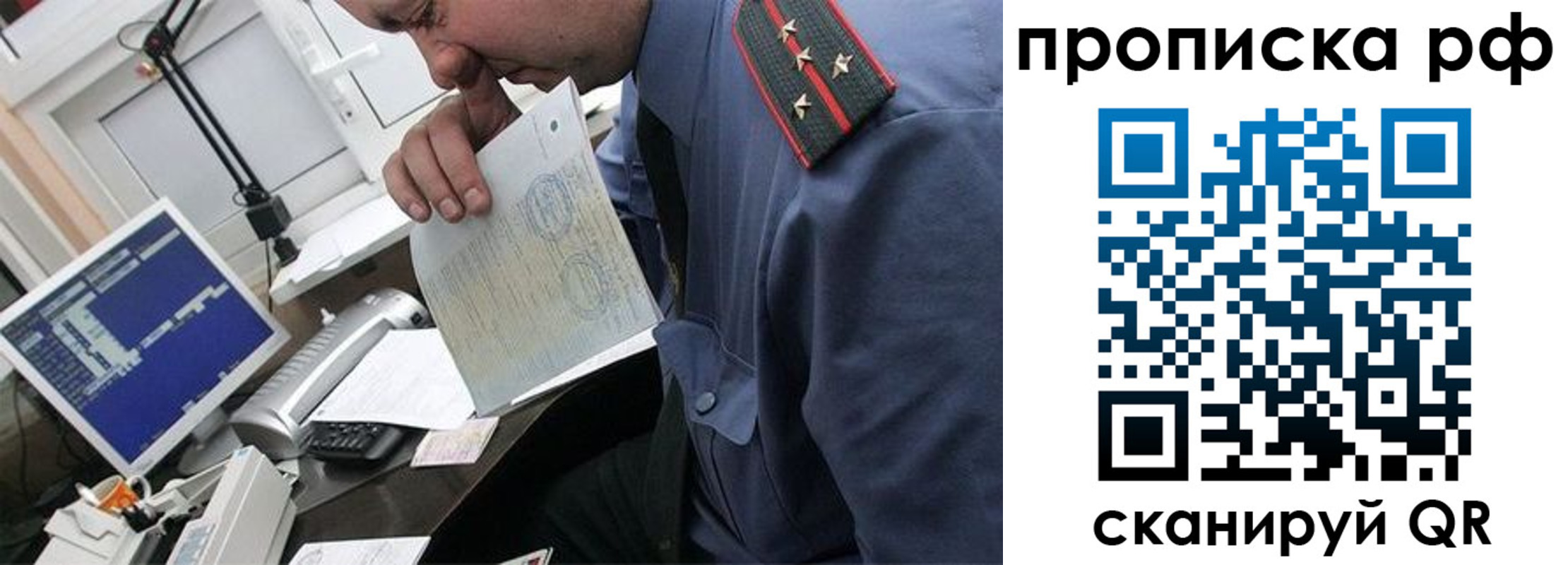 прописка законно в Октябрьском