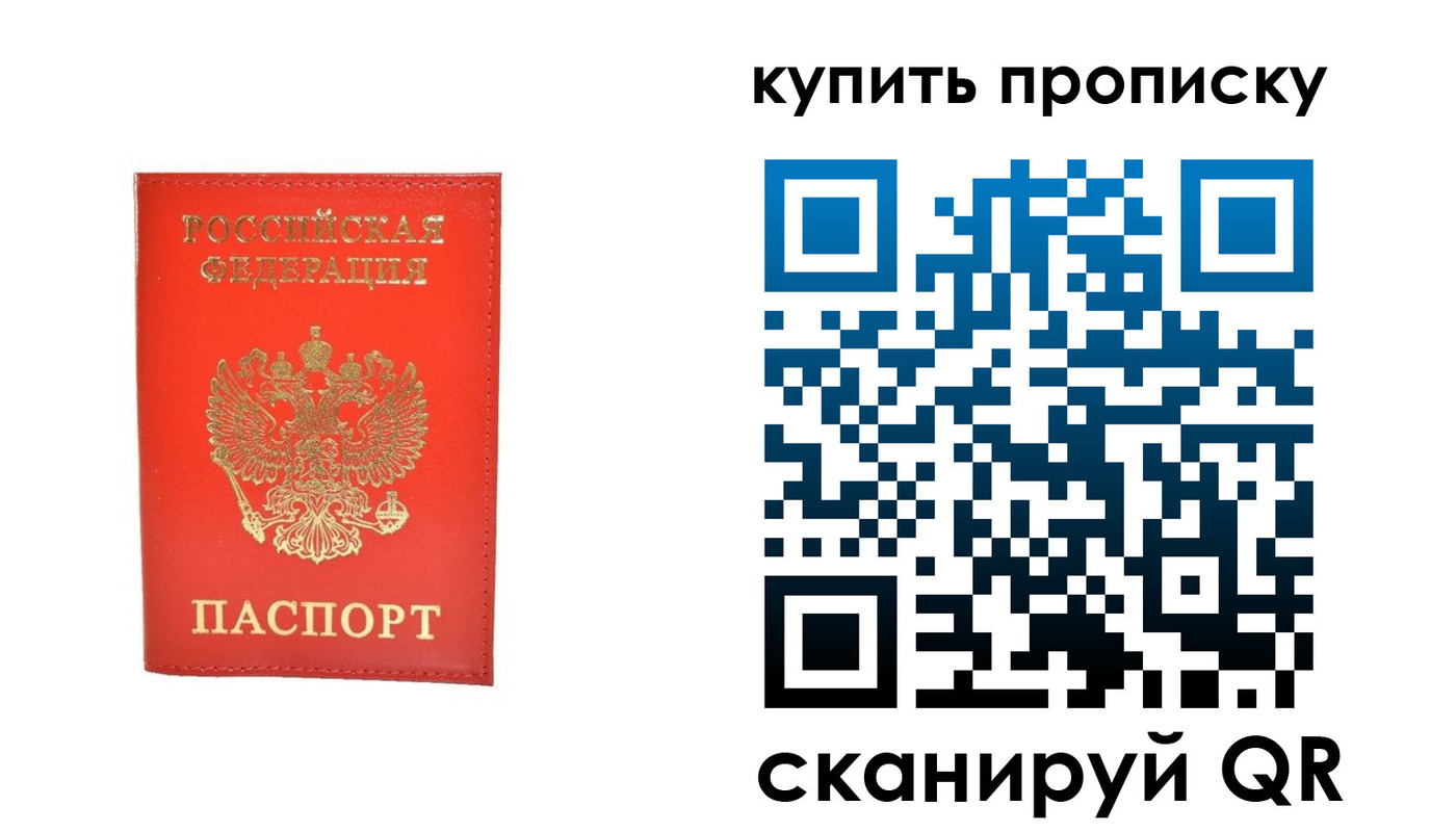 временная регистрация законно в Октябрьском