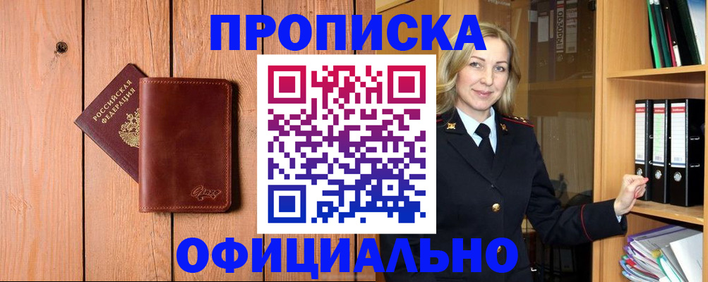 миграционный учет в Октябрьском