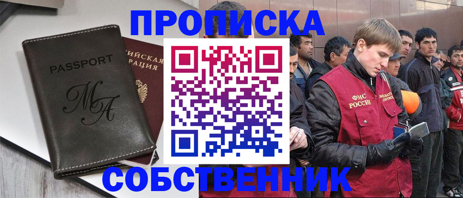 временная регистрация адрес в Октябрьском