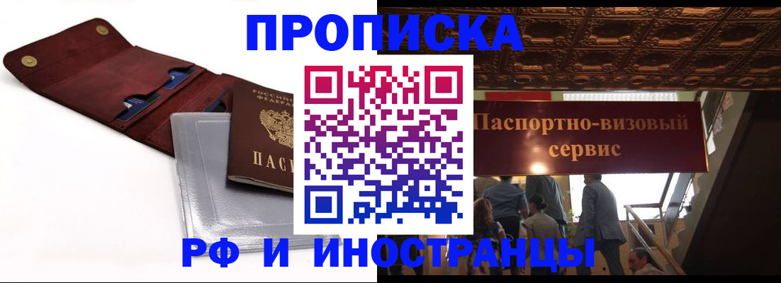 прописка для военкомата в Октябрьском