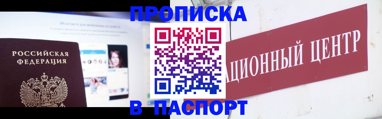 где прописаться в Октябрьском