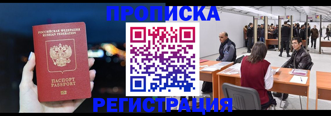 пропишу в квартире в Октябрьском