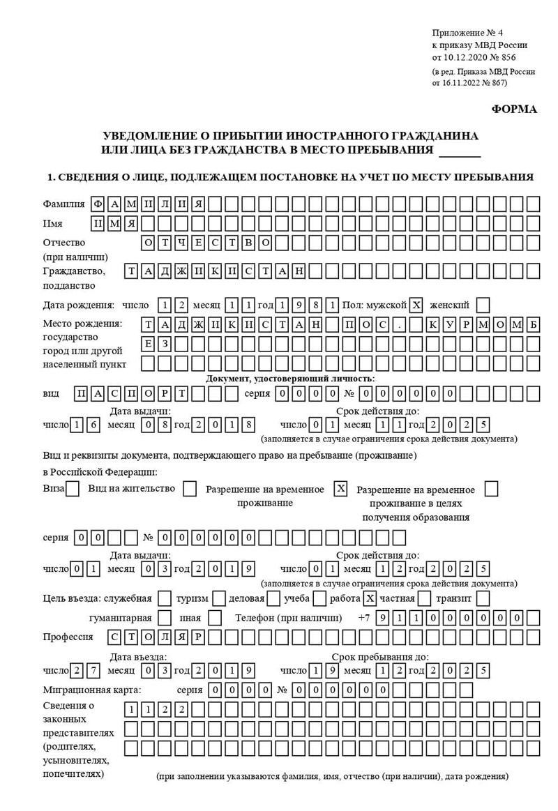 временная регистрация в Октябрьском